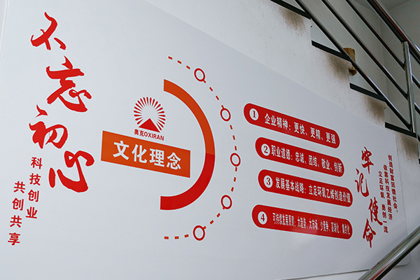 辦公環(huán)境