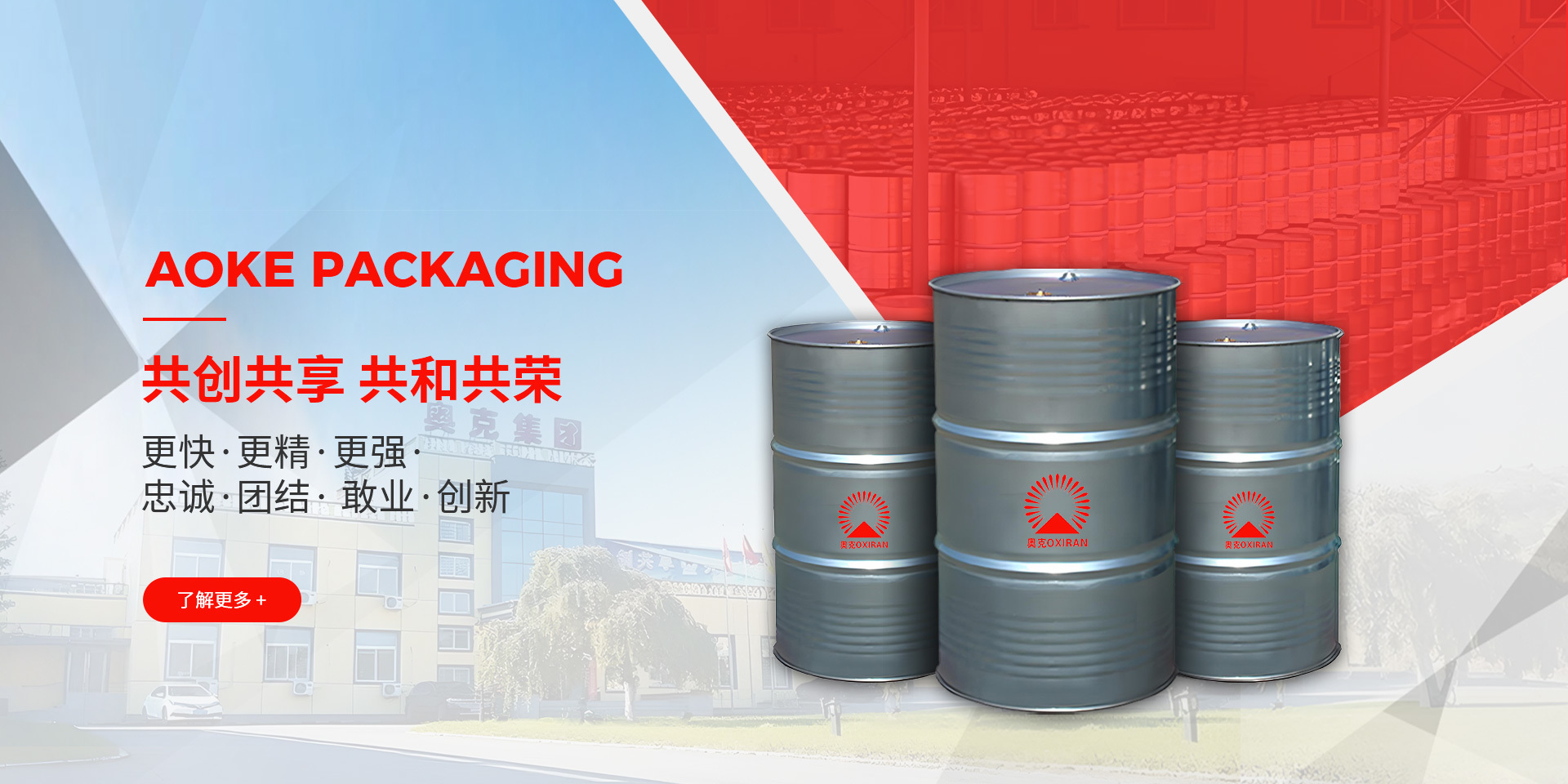共創(chuàng)共享 · 共和共榮
