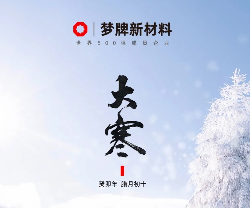 Greater Cold today