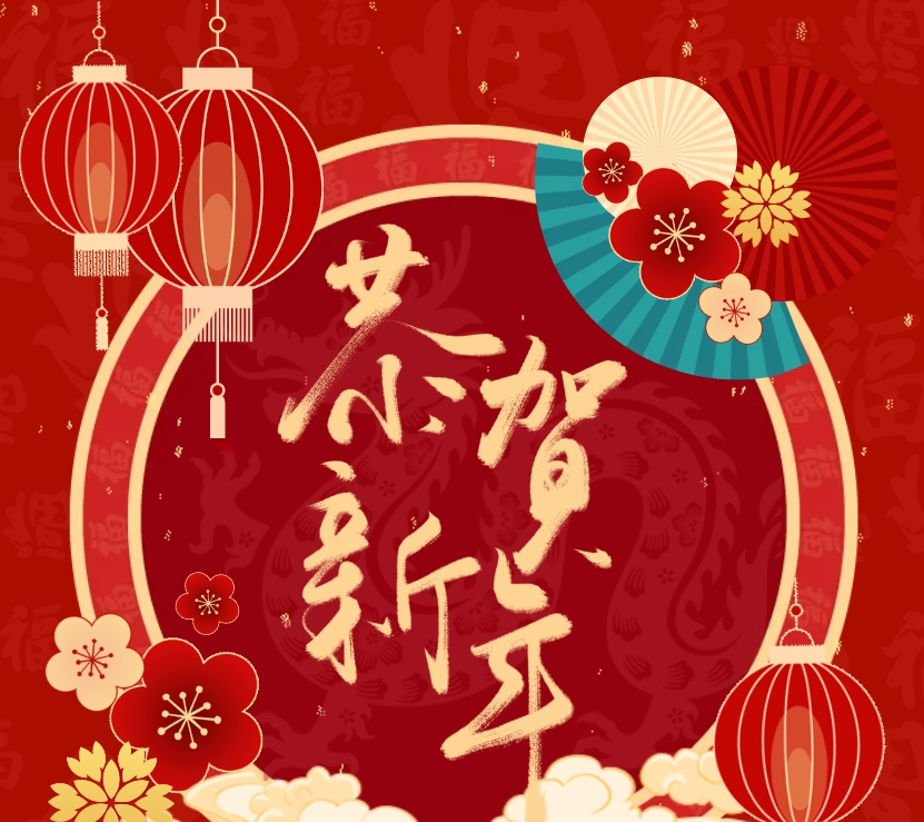 BNBM Group held the "BNBM: One Family, Achieving Shared Dreams for a Prosperous Year of the Dragon" 2024 Spring Festival Gathering