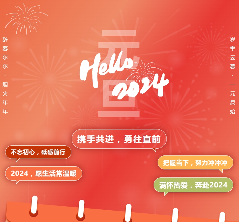 Happy New Year! Receiving gifts →