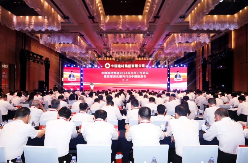 China National Building Materials Group held its 2024 Mid-Year Work Conference and Mid-term Promotion Meeting for the Reform Deepening and Improvement Action.