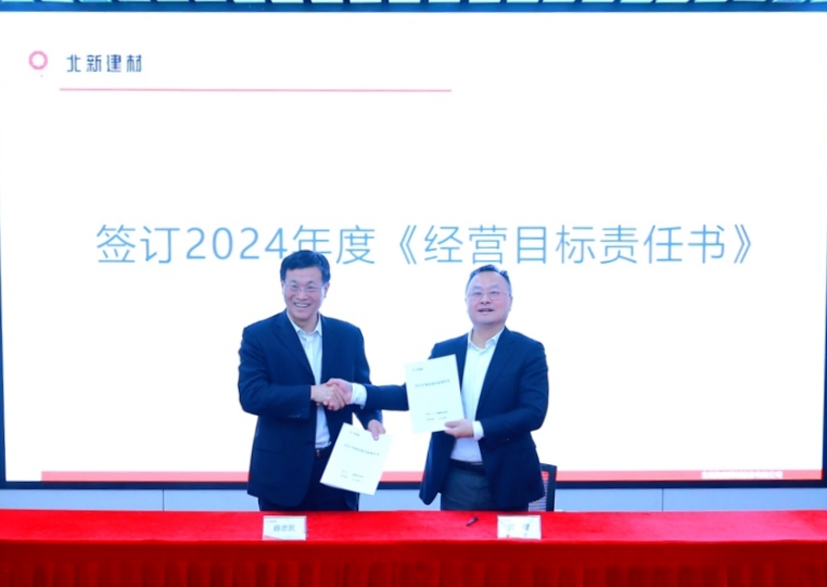 Beixin Building Materials held its 2023 annual QEMS Integrated Management System Management Review Meeting.