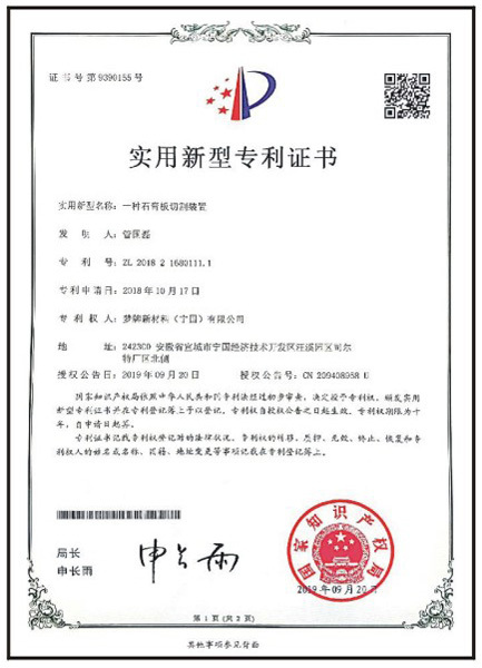 Utility model patent certificate Utility model patent certificate