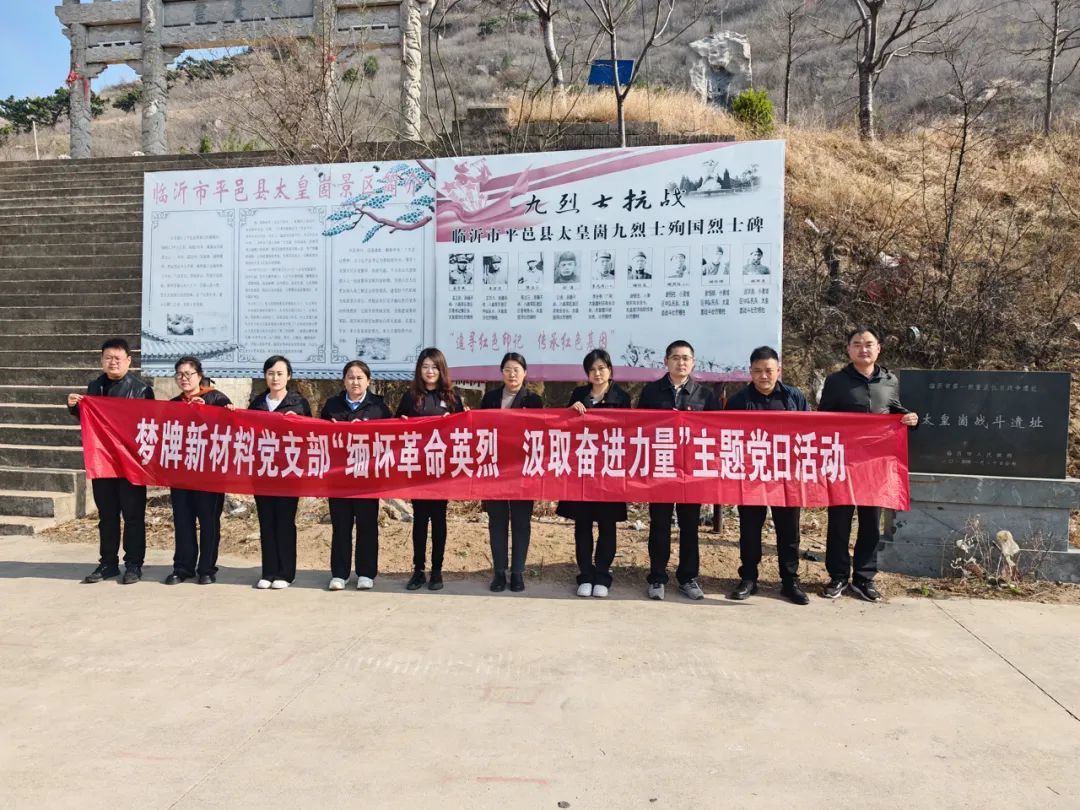 清明｜缅怀革命先烈 汲取奋进力量