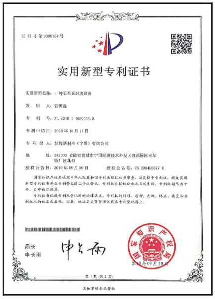 Utility model patent certificate Utility model patent certificate