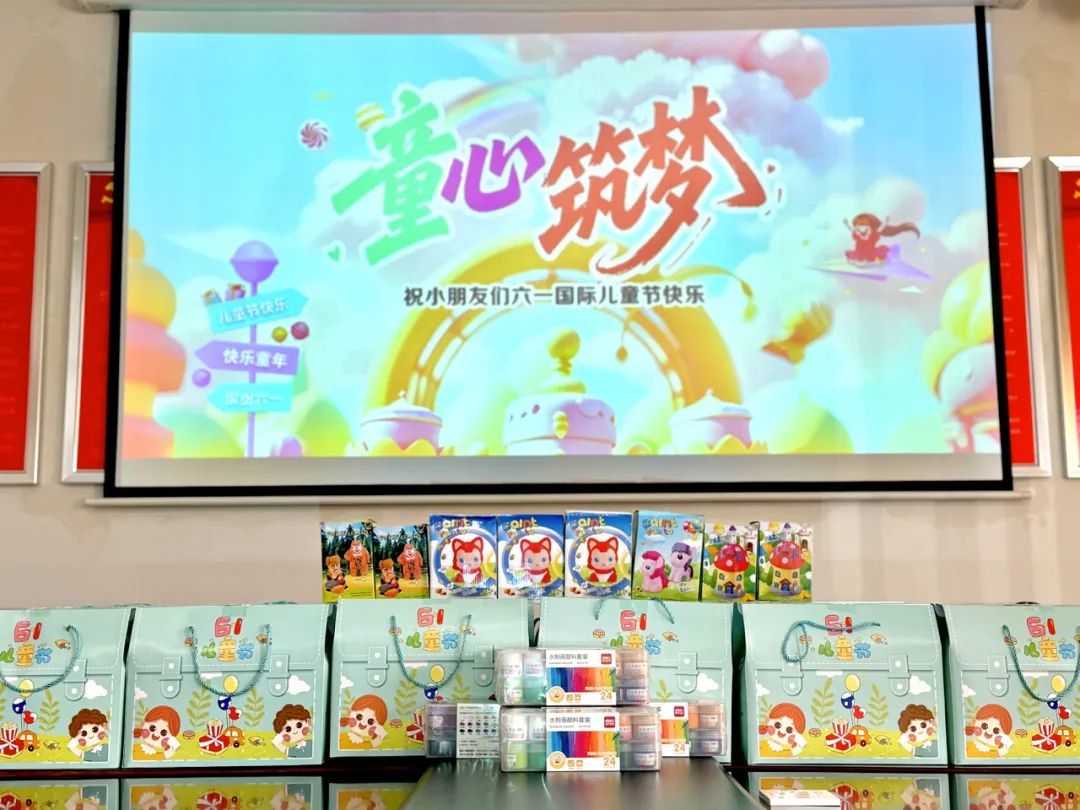 童心筑梦 爱在六一