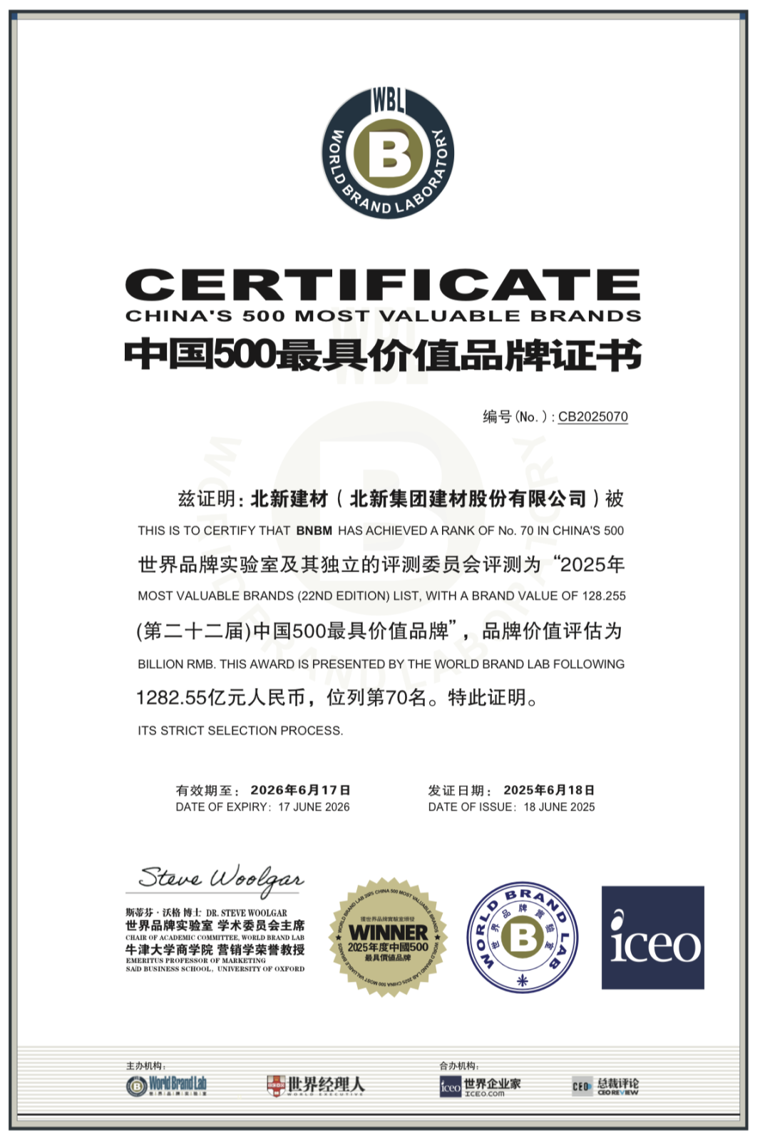 品牌价值1282.55亿元！北新建材用实力诠释“中国品牌”魅力！