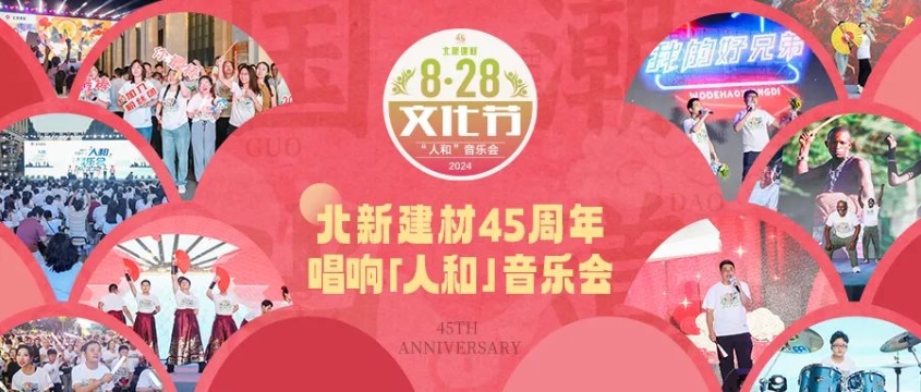 来北新感受工业企业的文化新范式，赴一场国风盛宴