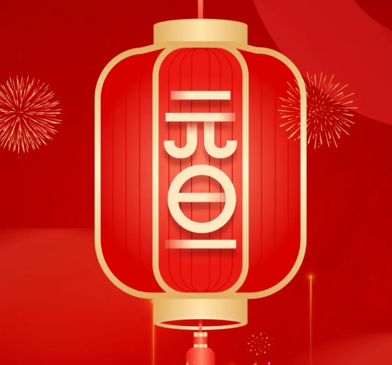 Happy New Year
