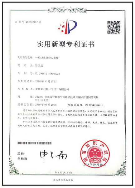 Utility model patent certificate Utility model patent certificate