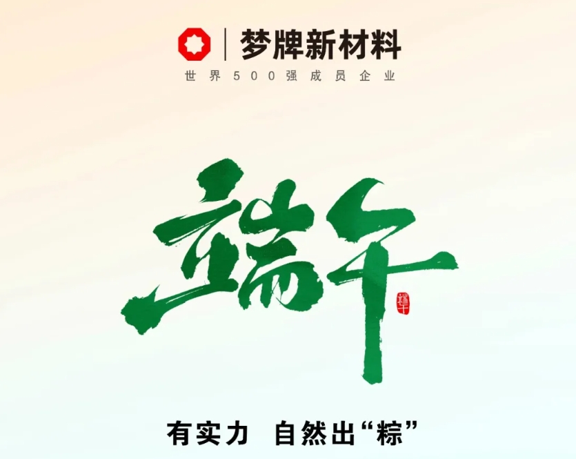 Dragon Boat Festival | With strength, naturally stands out