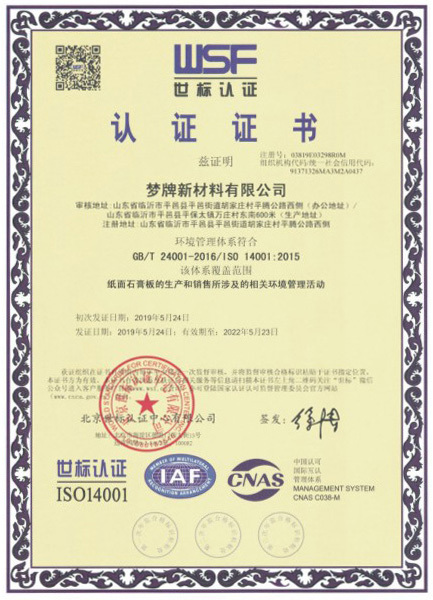 Certification Certification