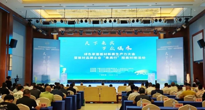 Good news | Dream Brand awarded the "2024 New Quality Productive Force Enterprise" honor by the China Timber and Wood Products Circulation Association