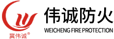 Weicheng Fire Protection