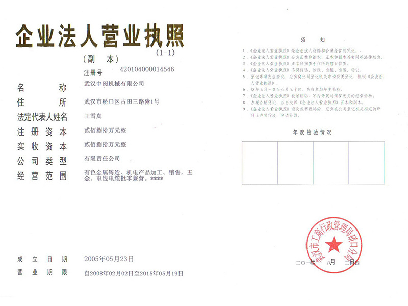资质荣誉