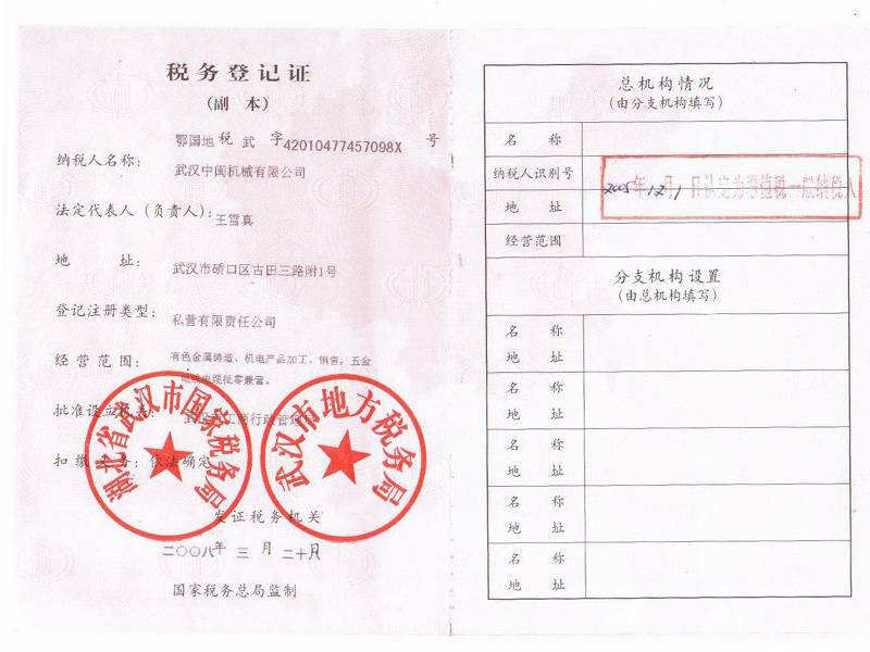 资质荣誉