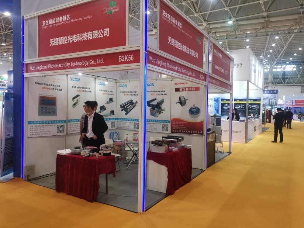Exhibition site