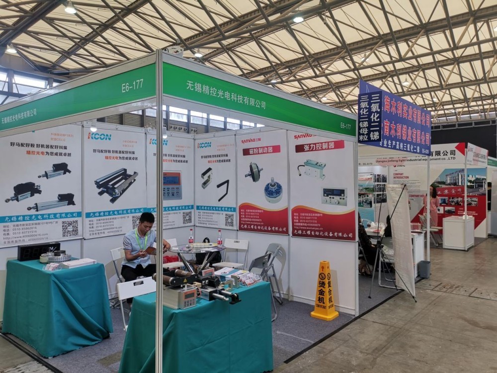 Exhibition site