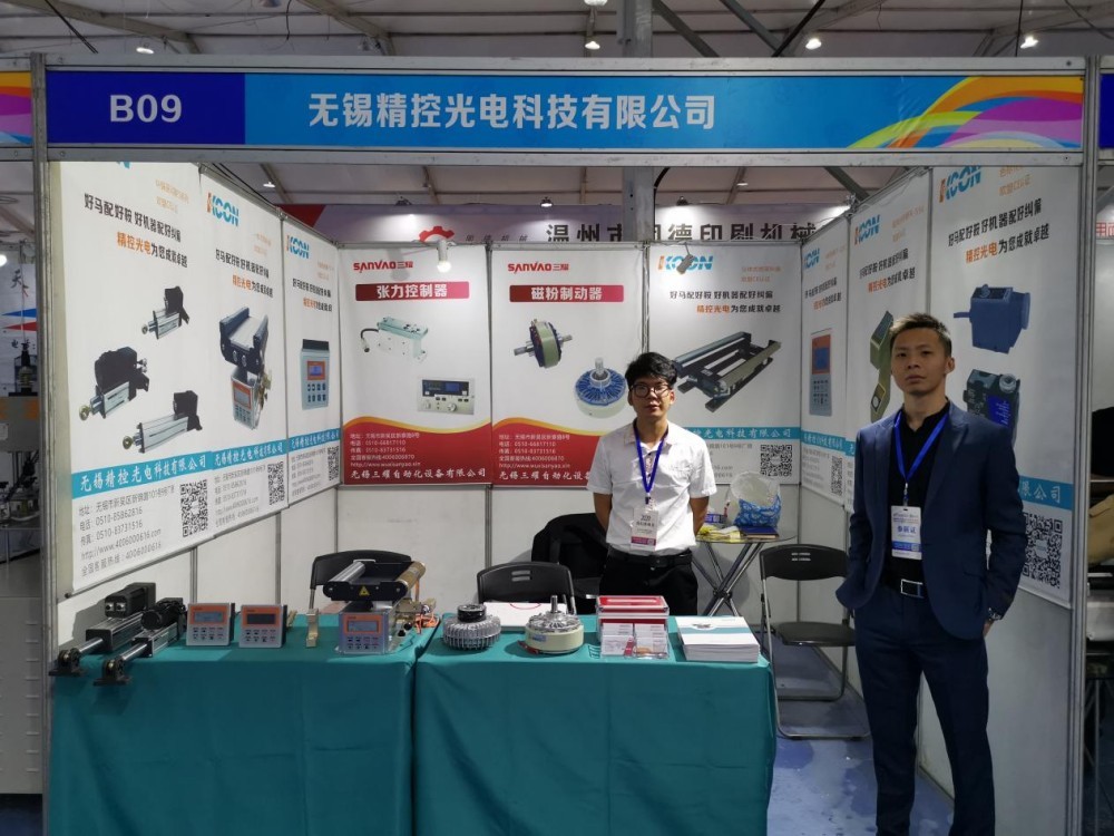 Exhibition site