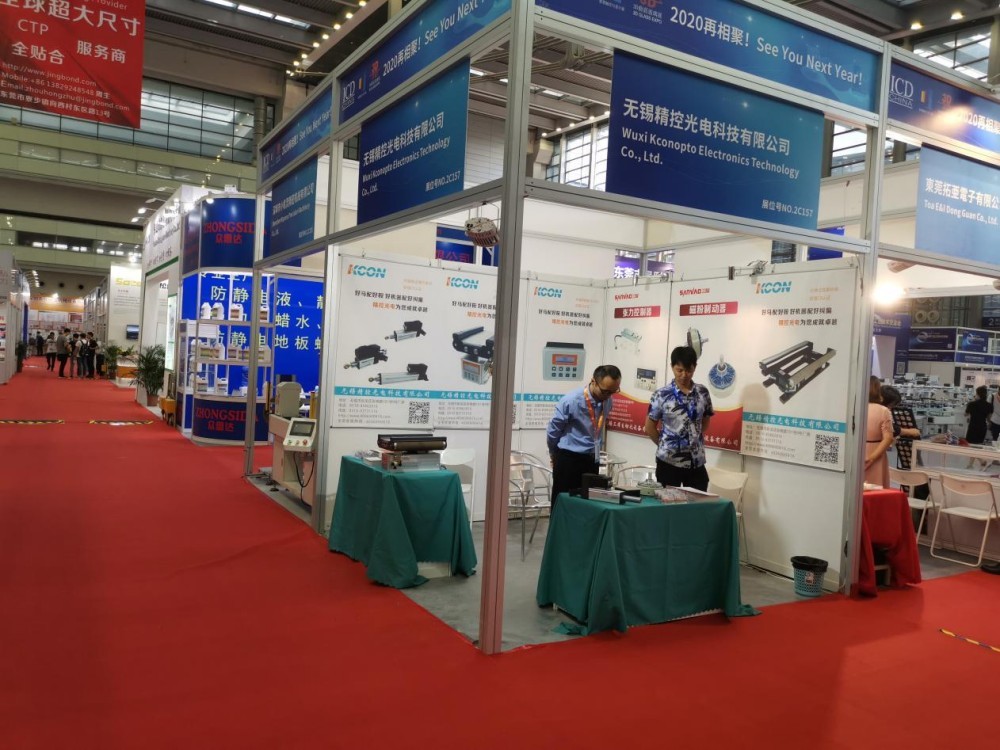 Exhibition site