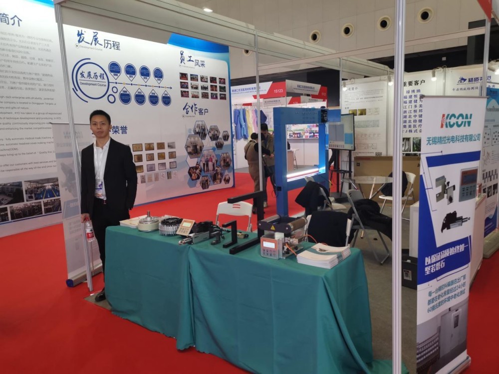 Exhibition site