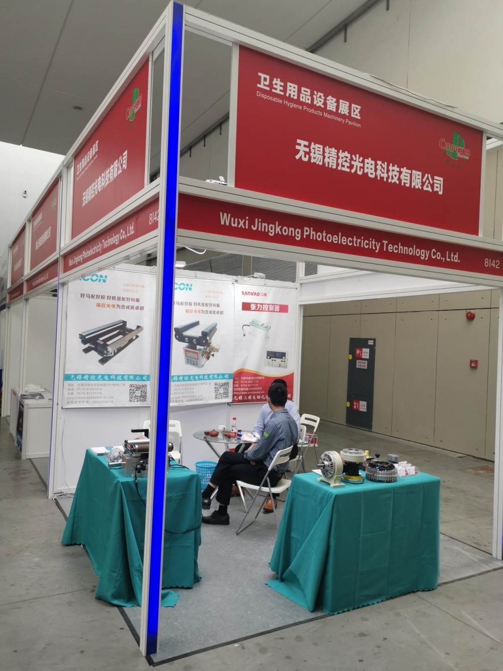 Exhibition site