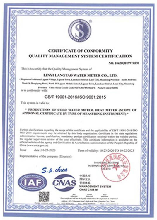 Quality management system certification