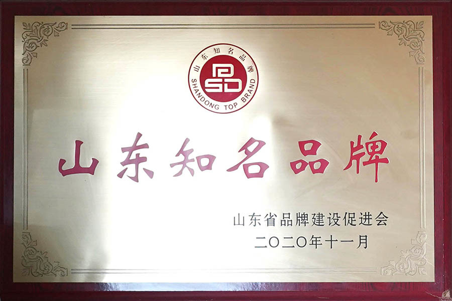 Shandong Famous Brand Shandong Famous Brand