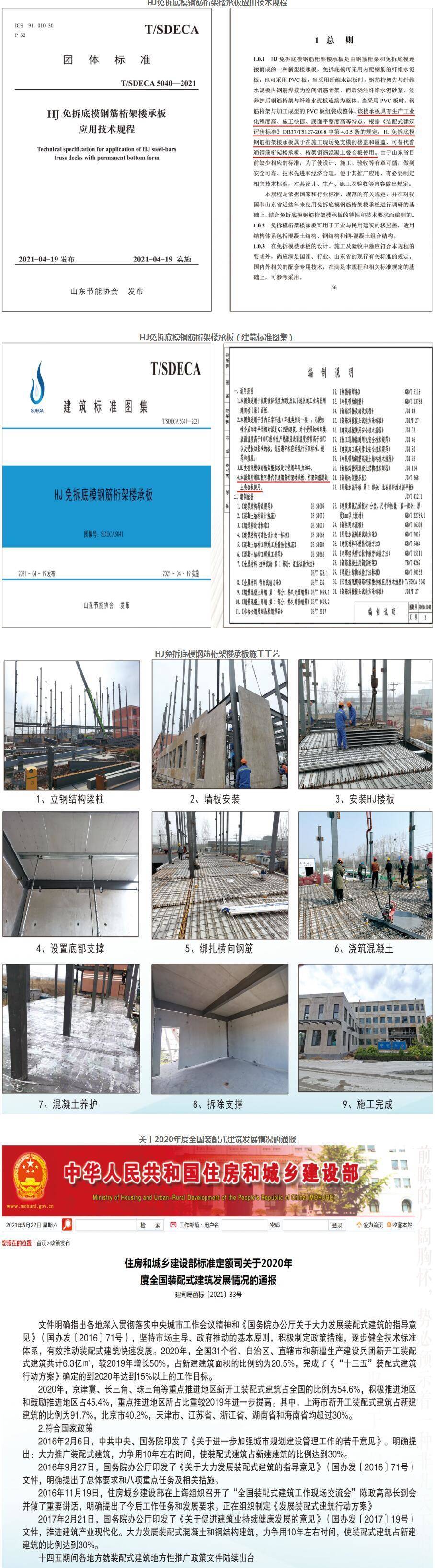 滨州市宏基建材有限公司
