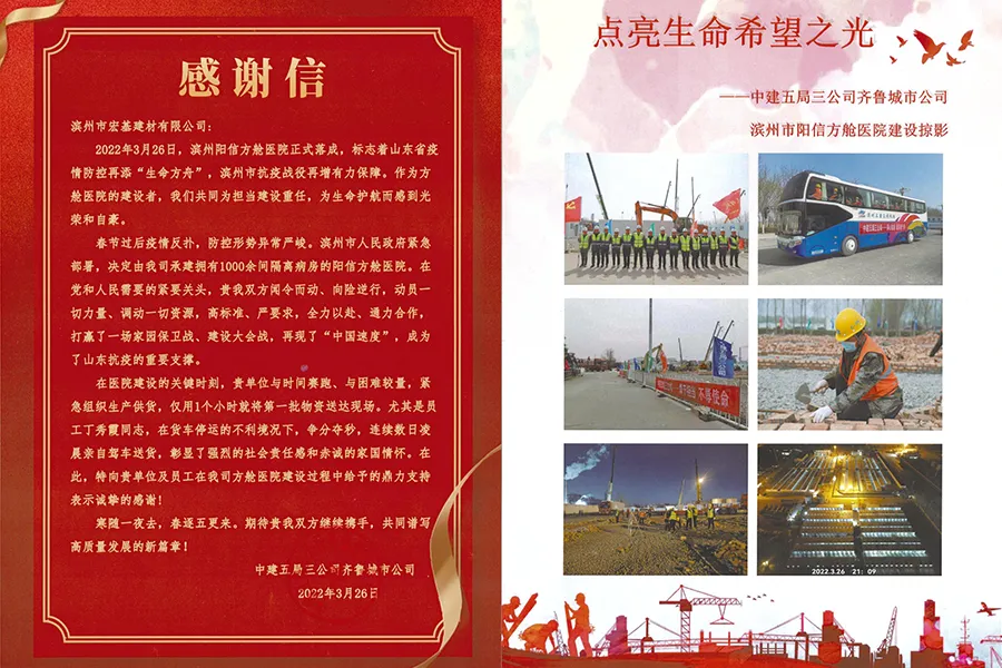 企业荣誉