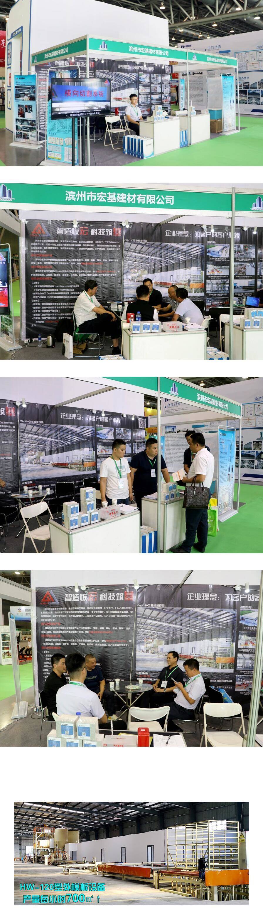  Binzhou Hongji Building Materials Co., Ltd. 