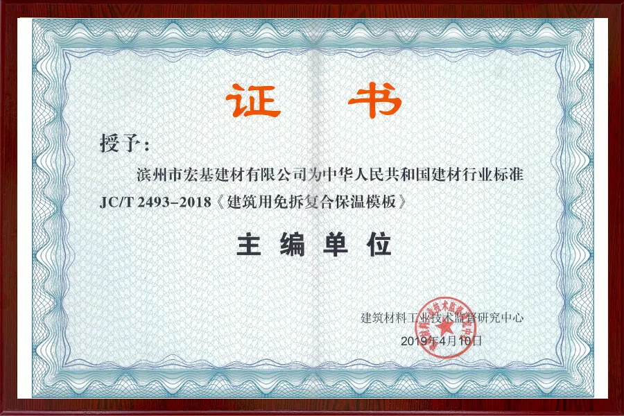 荣誉证书