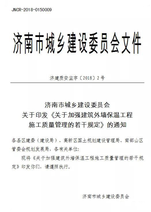  Binzhou Hongji Building Materials Co., Ltd. 