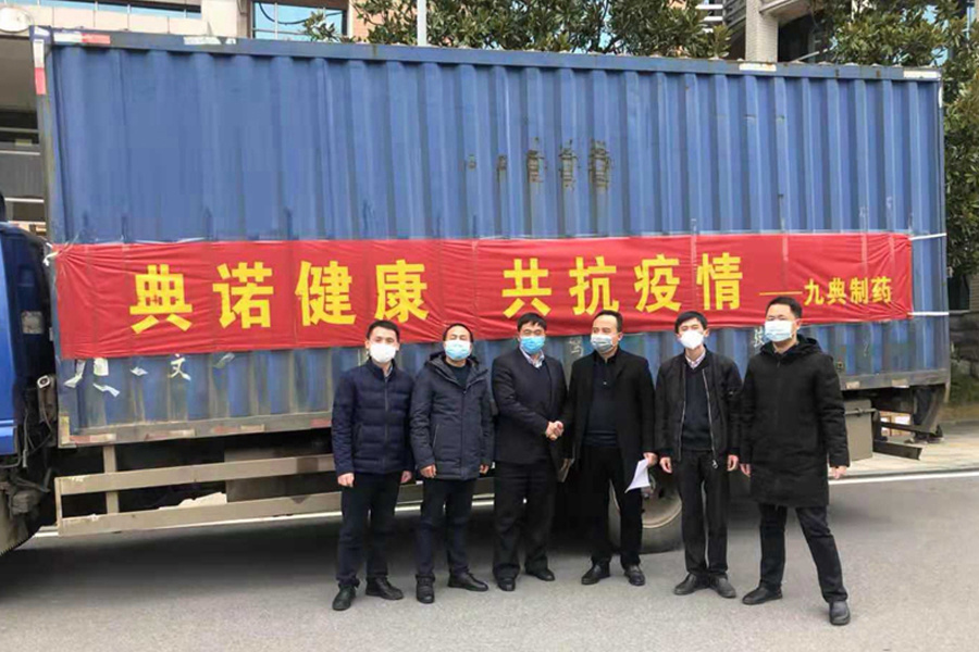 湖南九典制藥股份有限公司
