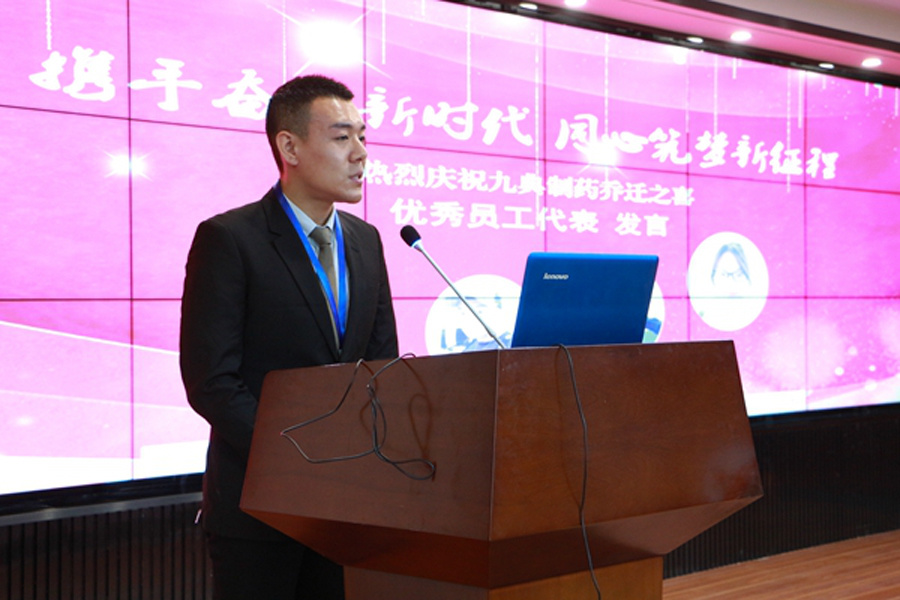 湖南九典制藥股份有限公司