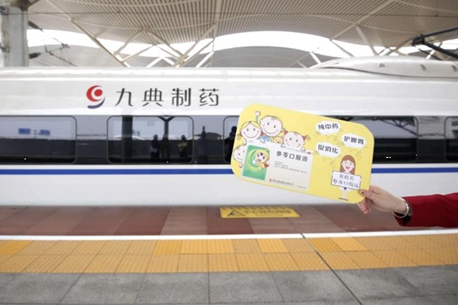 湖南九典制藥股份有限公司