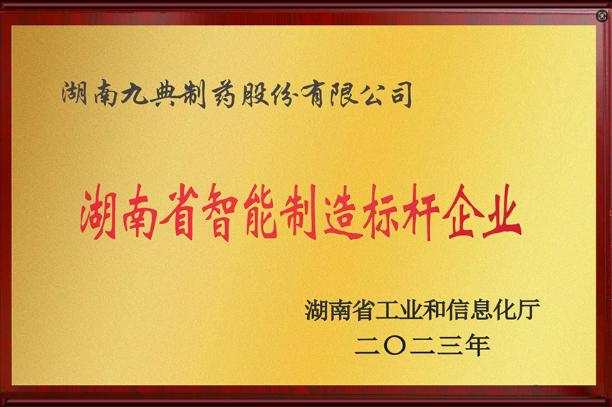 婀栧崡鐪佹櫤鑳藉埗閫犳爣鏉嗕紒涓? title=