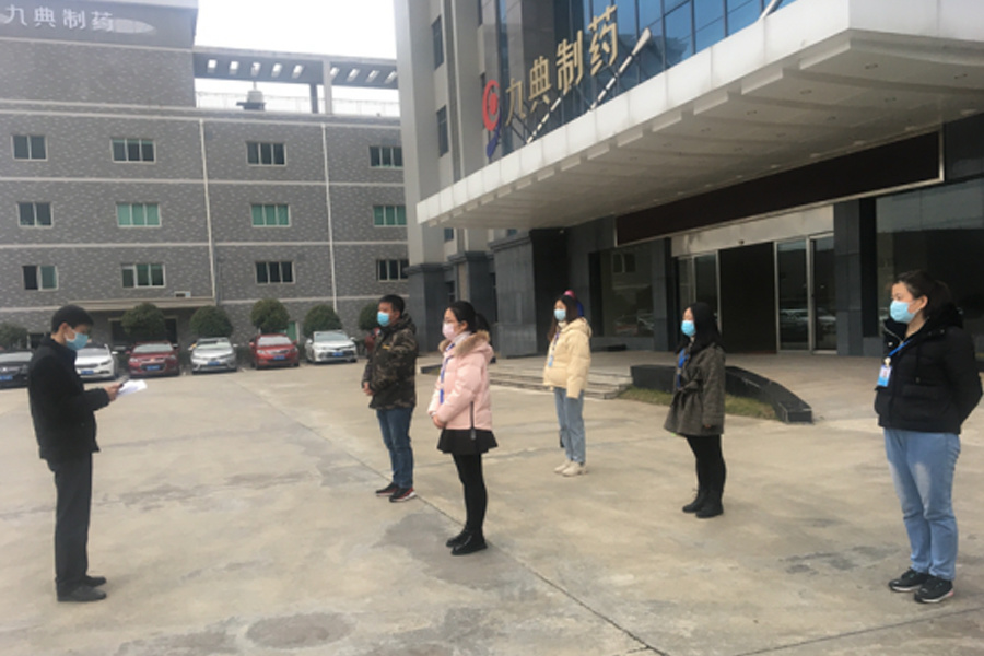 湖南九典制藥股份有限公司
