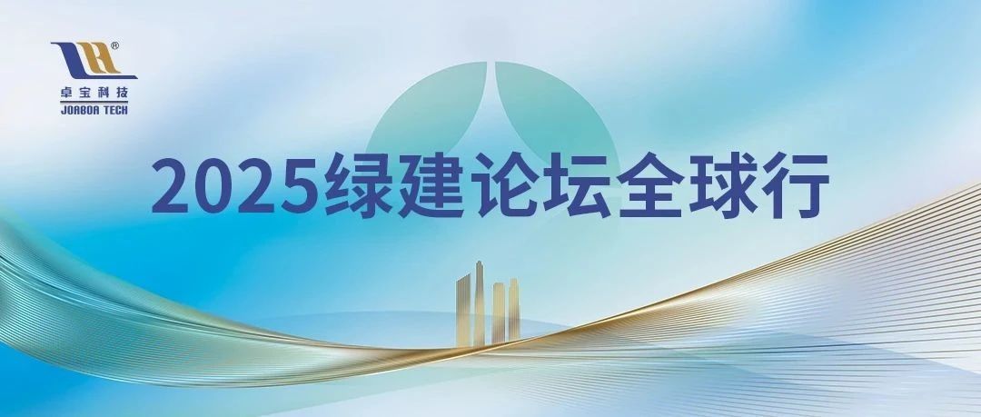 2025l徏论坛全球行第5站｜侨乡故里Q活力江? title=