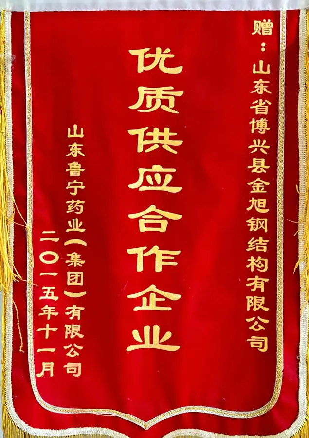 優(yōu)質(zhì)供應(yīng)合作企業(yè)