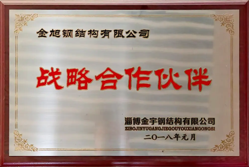 戰(zhàn)略合作伙伴