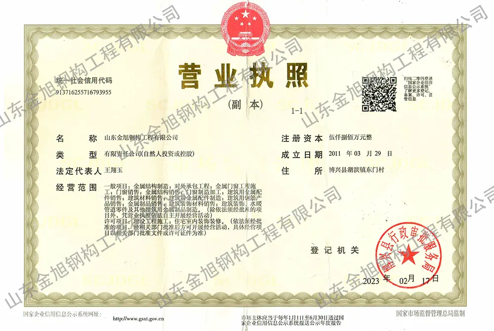 營業(yè)執(zhí)照