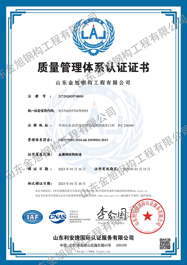 質量管理體系認證證書 質量管理體系認證證書