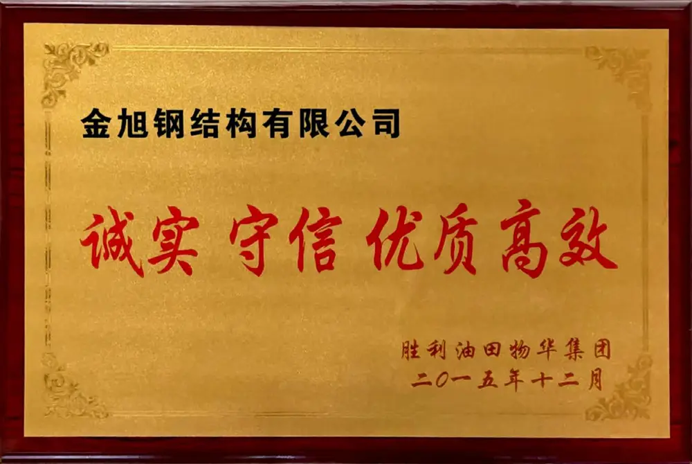 誠實 守信 優(yōu)質(zhì)高效
