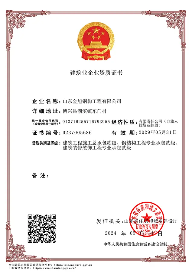 建筑業(yè)企業(yè)資質證書 建筑業(yè)企業(yè)資質證書