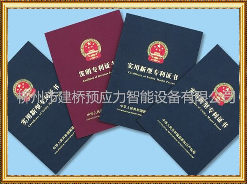 榮譽證書