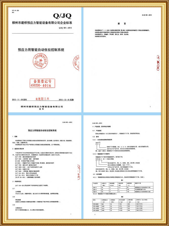 專利證書