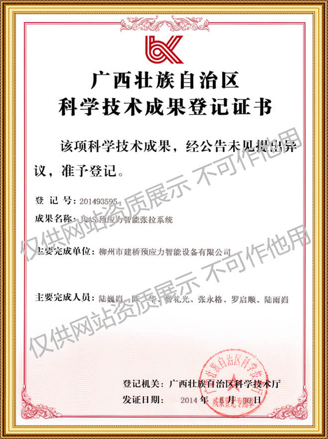 科学成果