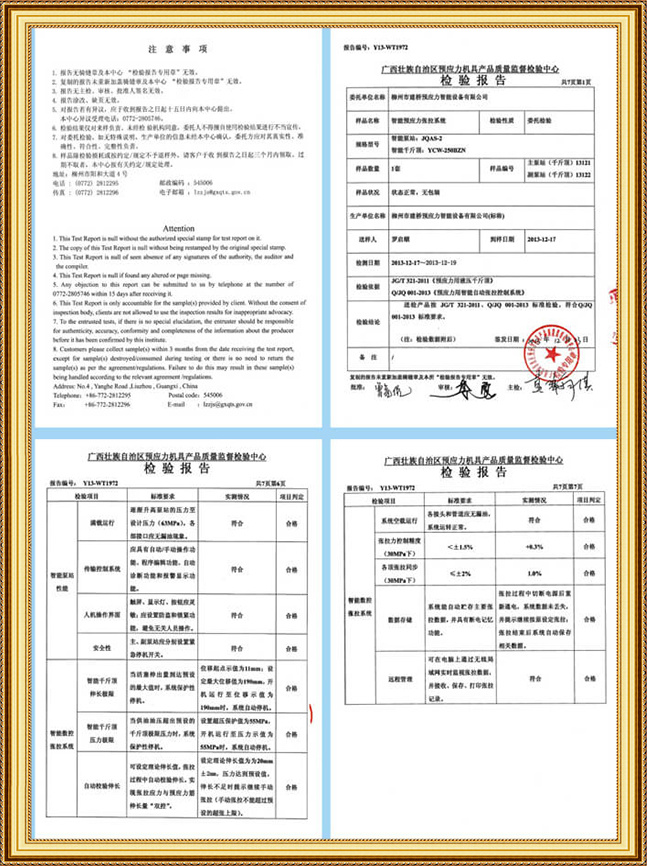 专利证书